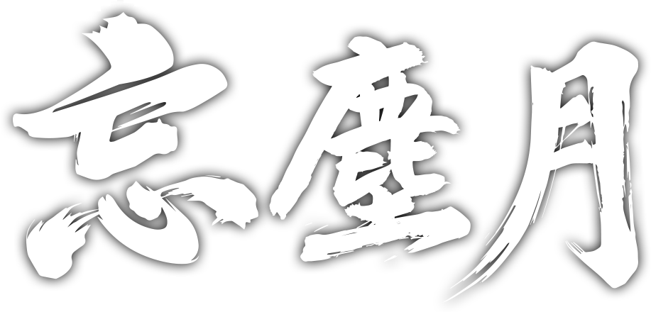 Vong Trần Nguyệt Logo