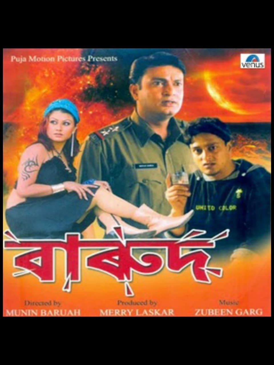 Barood