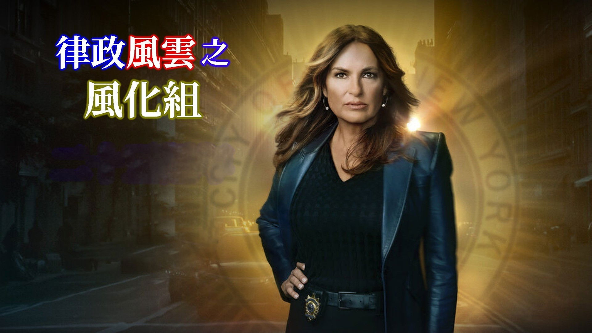 Law & Order: Special Victims Unit - Season 7 Episode 11 : Alien