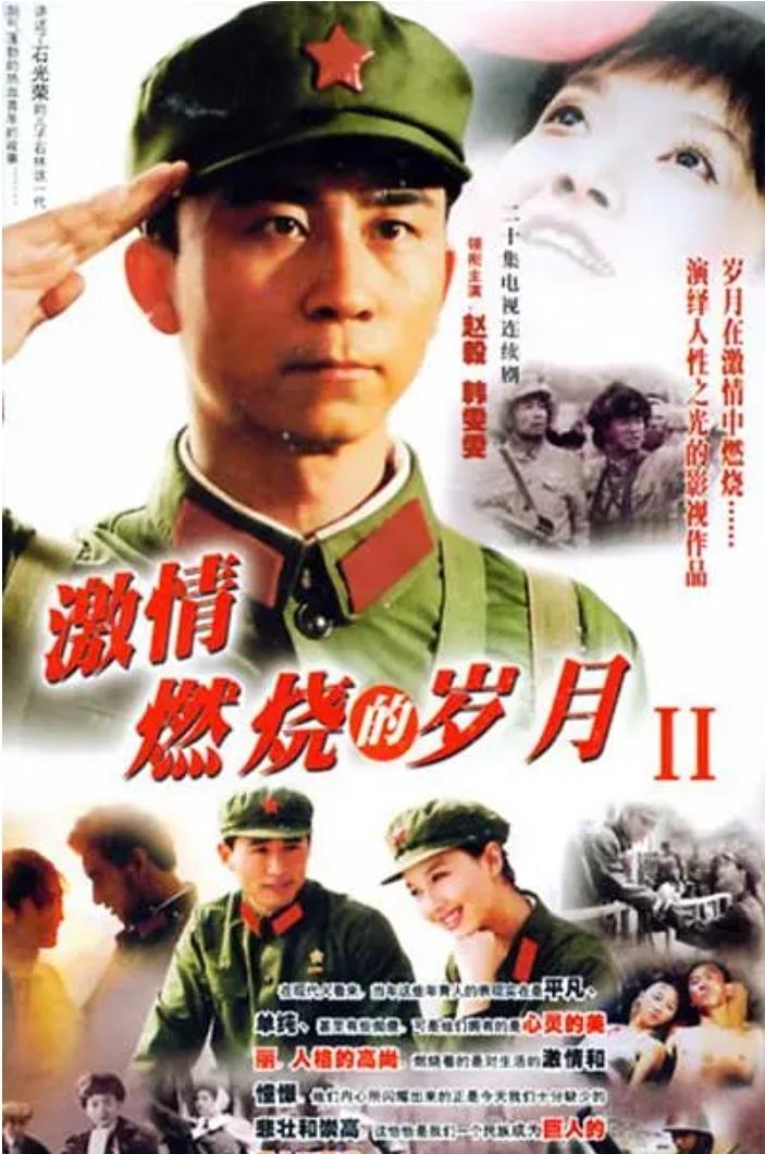 A Passionate Life - Season 2