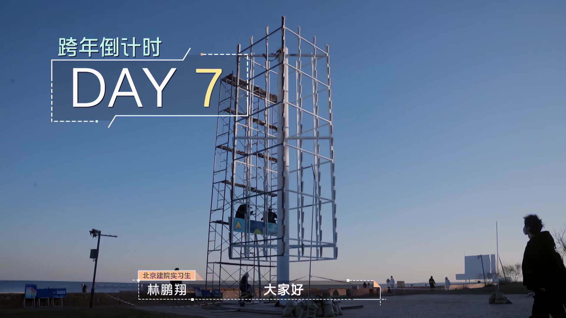Episode 20