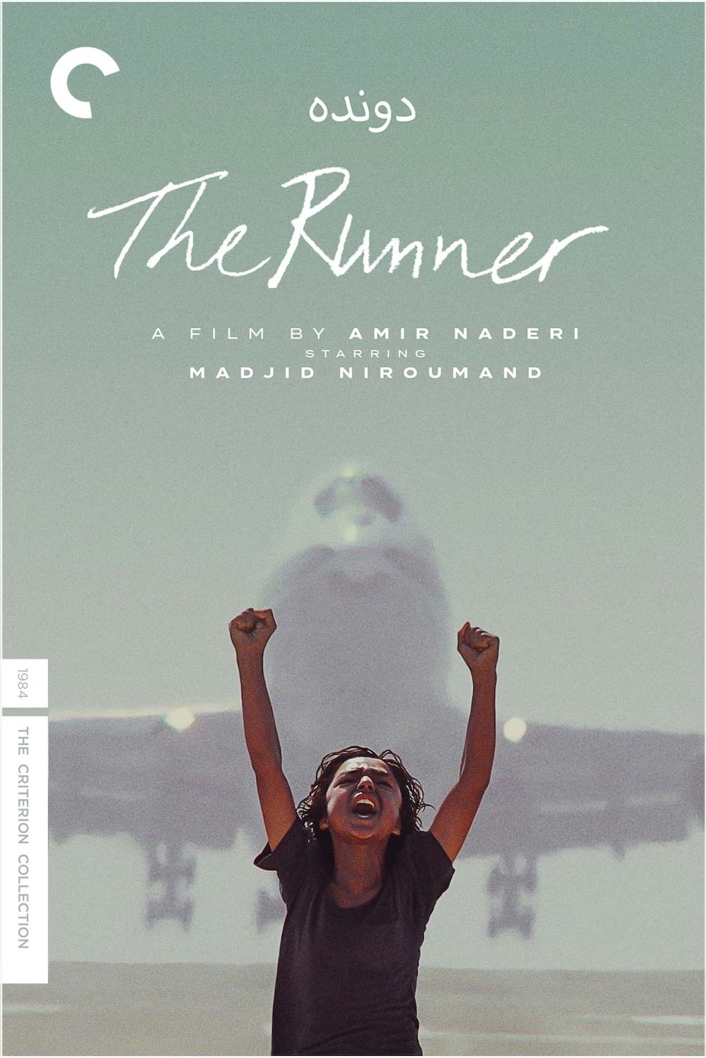 The Runner