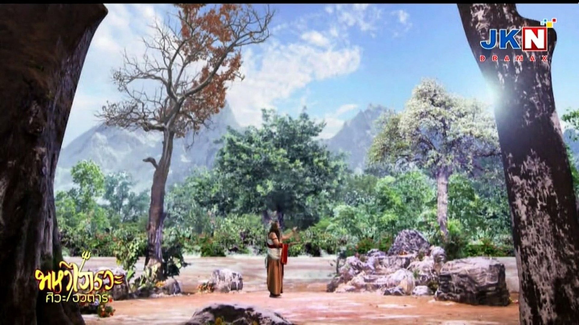 Maha Phai Rawa Siwa Awatan