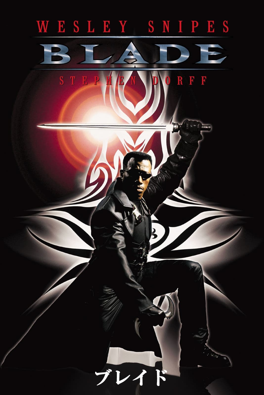 Blade