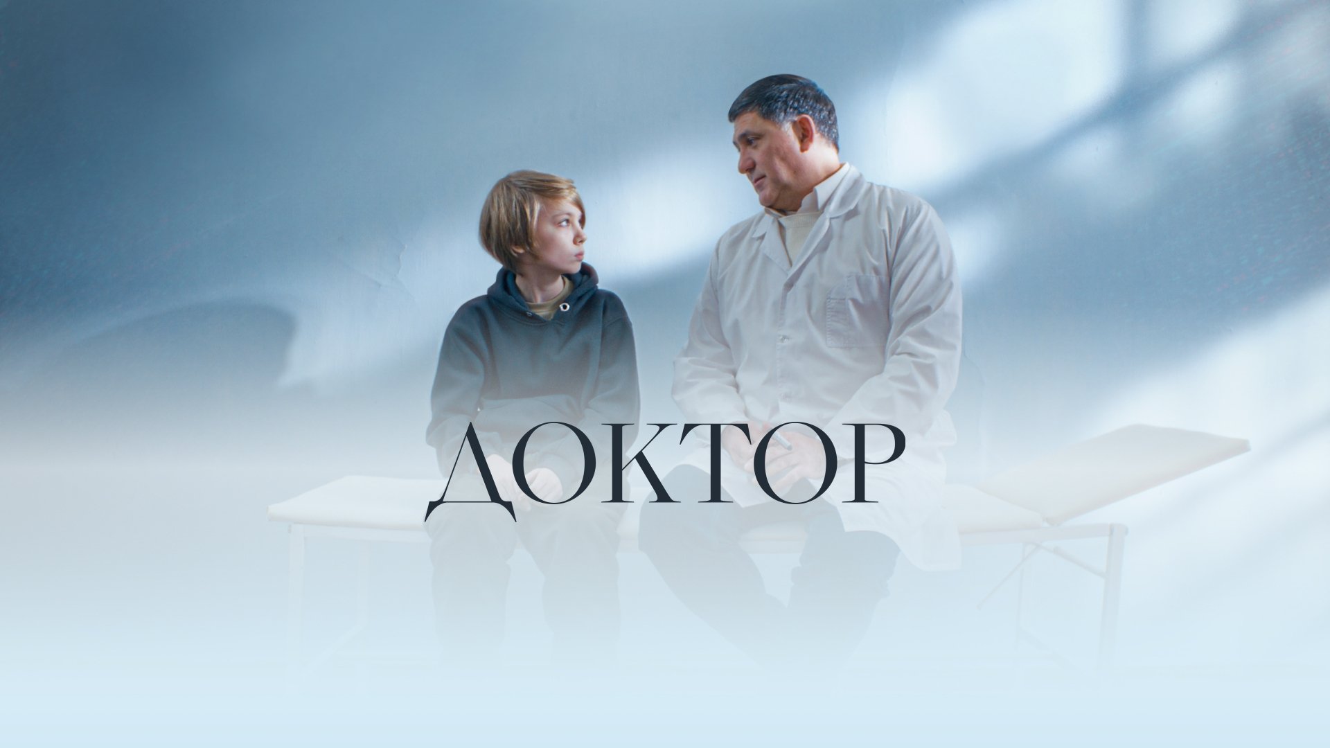 Doctor (2023)