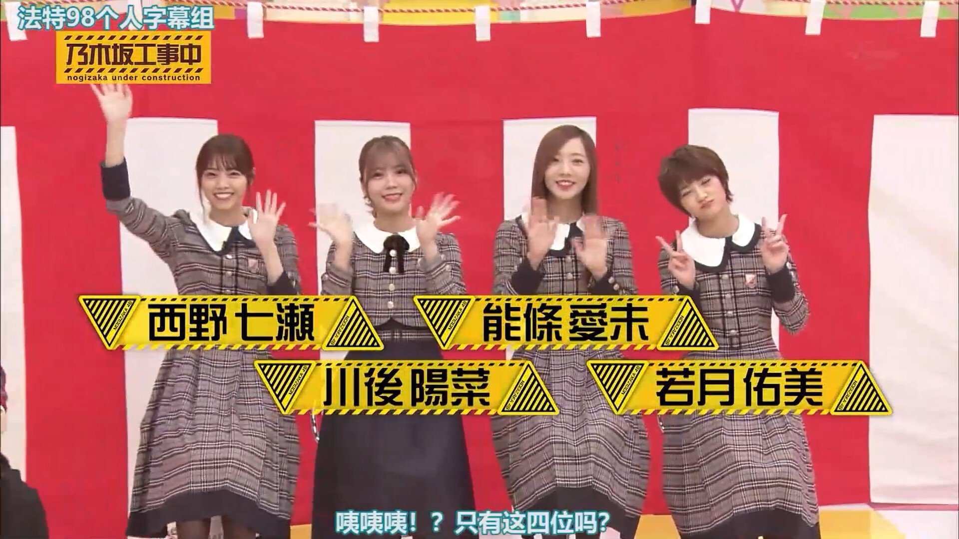 Nogizaka Under Construction