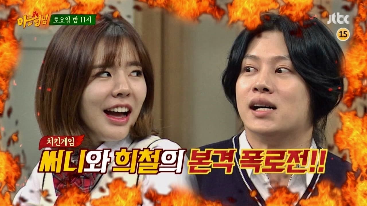 Men on a Mission Season 1 :Episode 25  Sunny (Girls' Generation), Andy (Shinhwa)