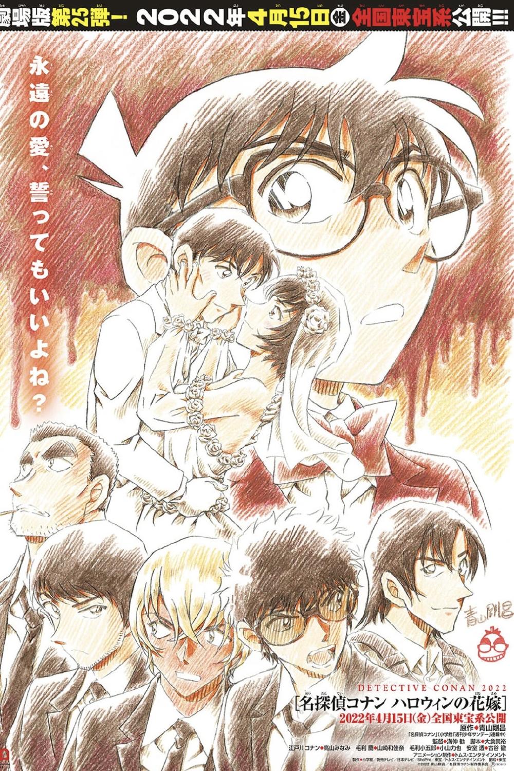 Detective Conan: The Bride of Halloween