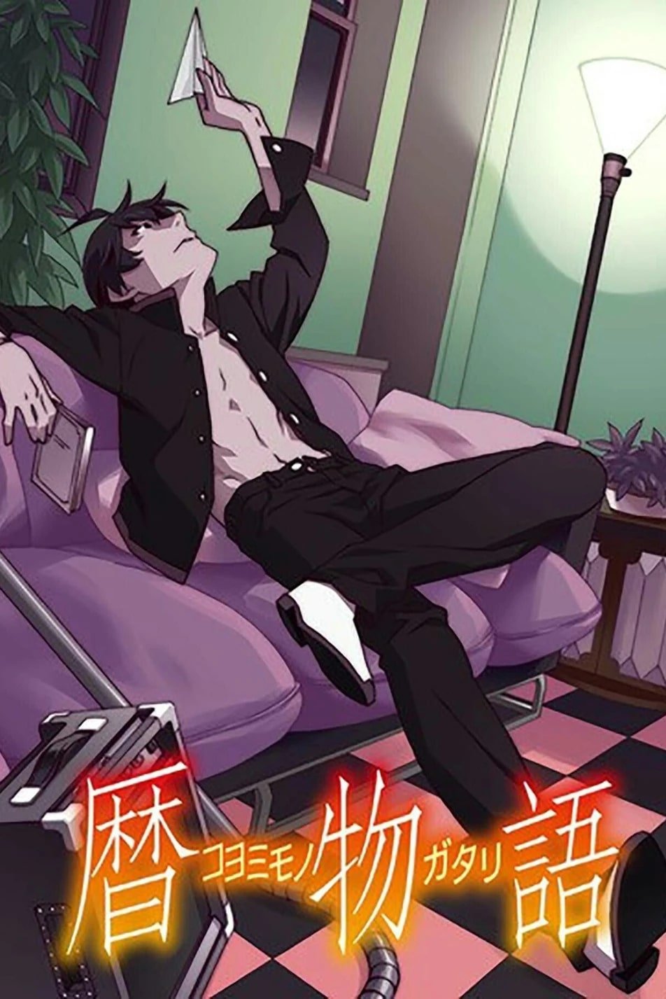 〈物語〉シリーズ - Season 12