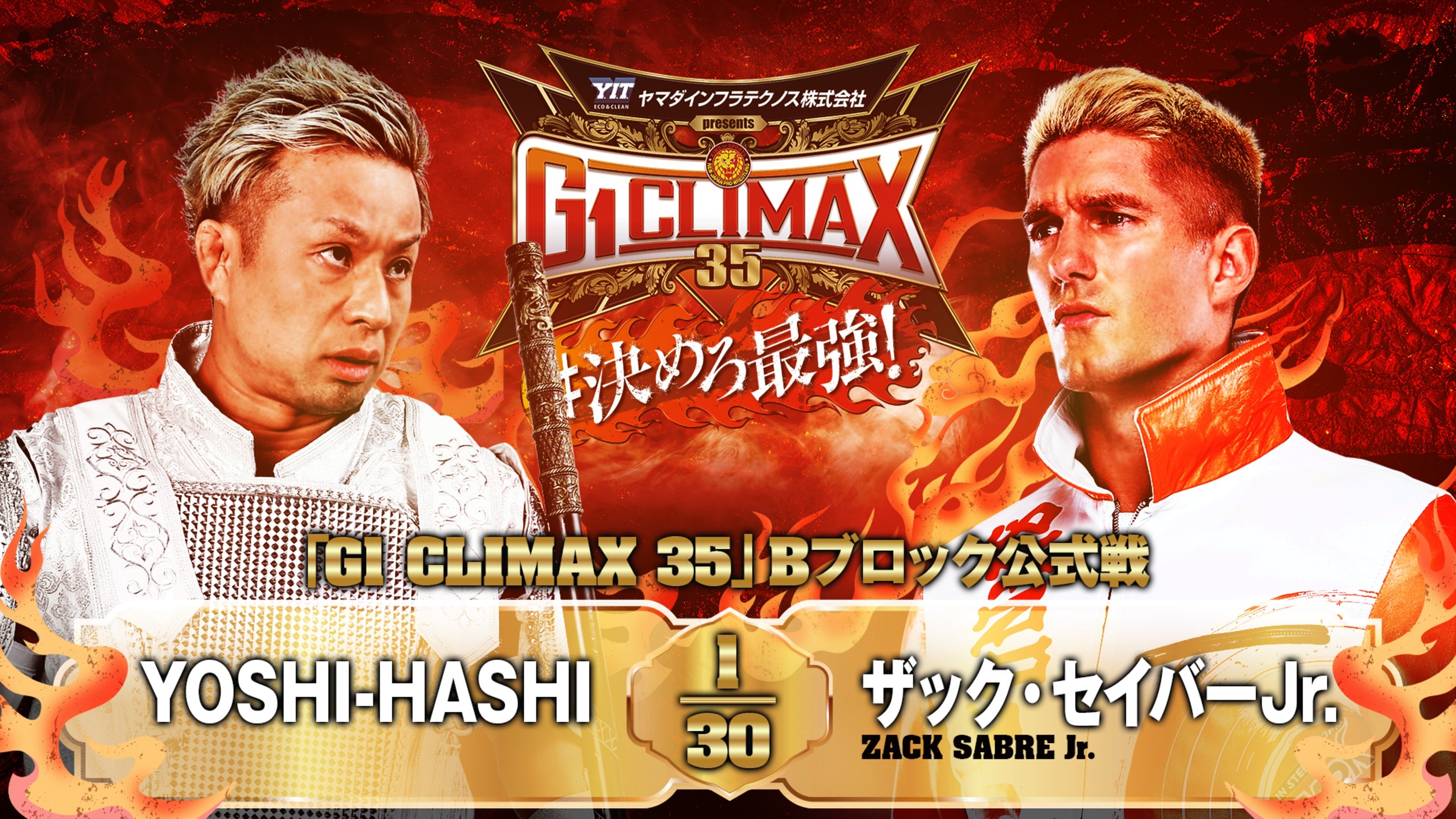 NJPW G1 Climax 35: Day 16 (2025)