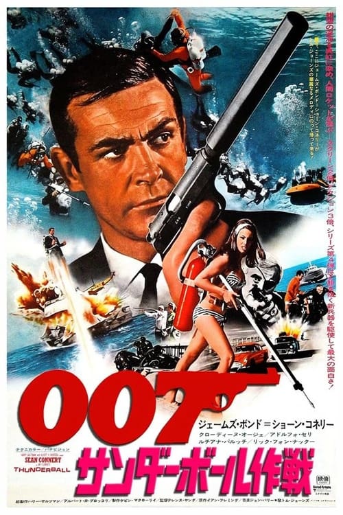 Thunderball