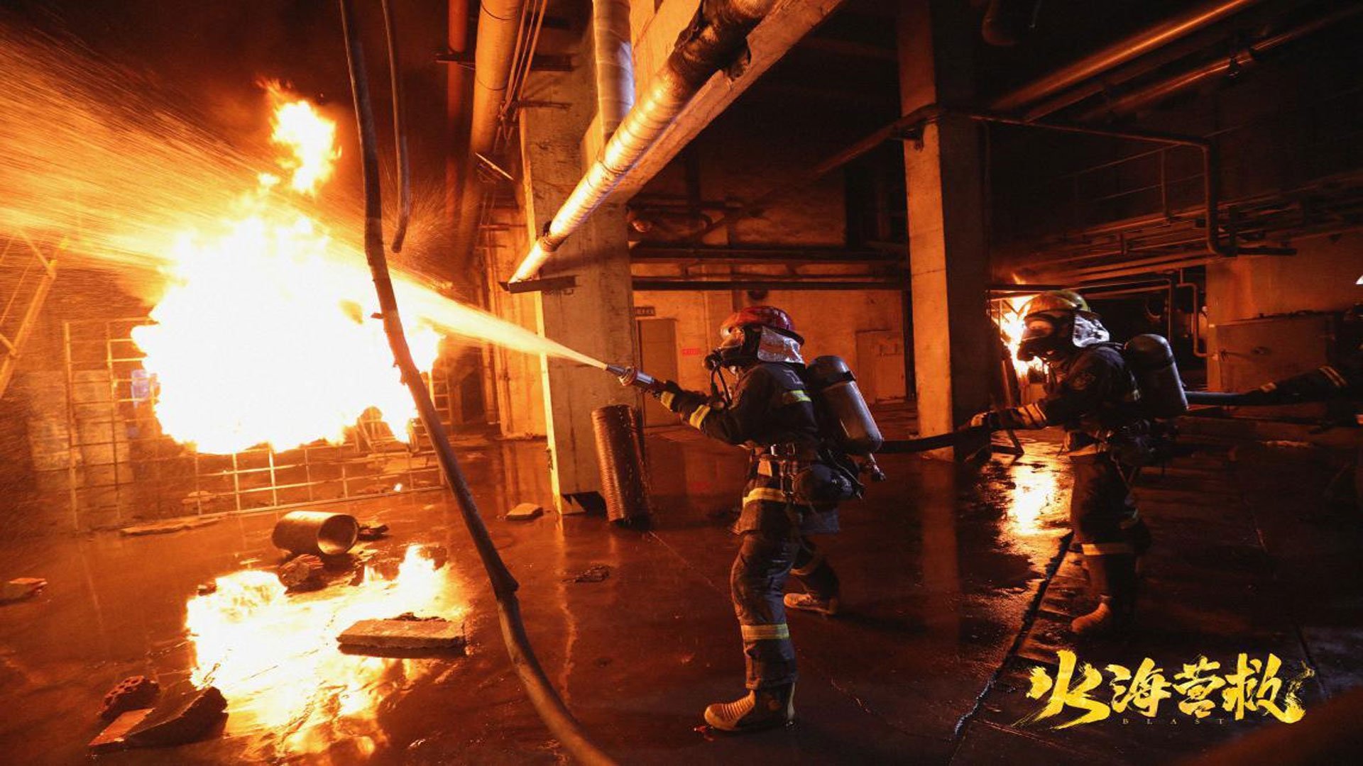 Blast (2019)