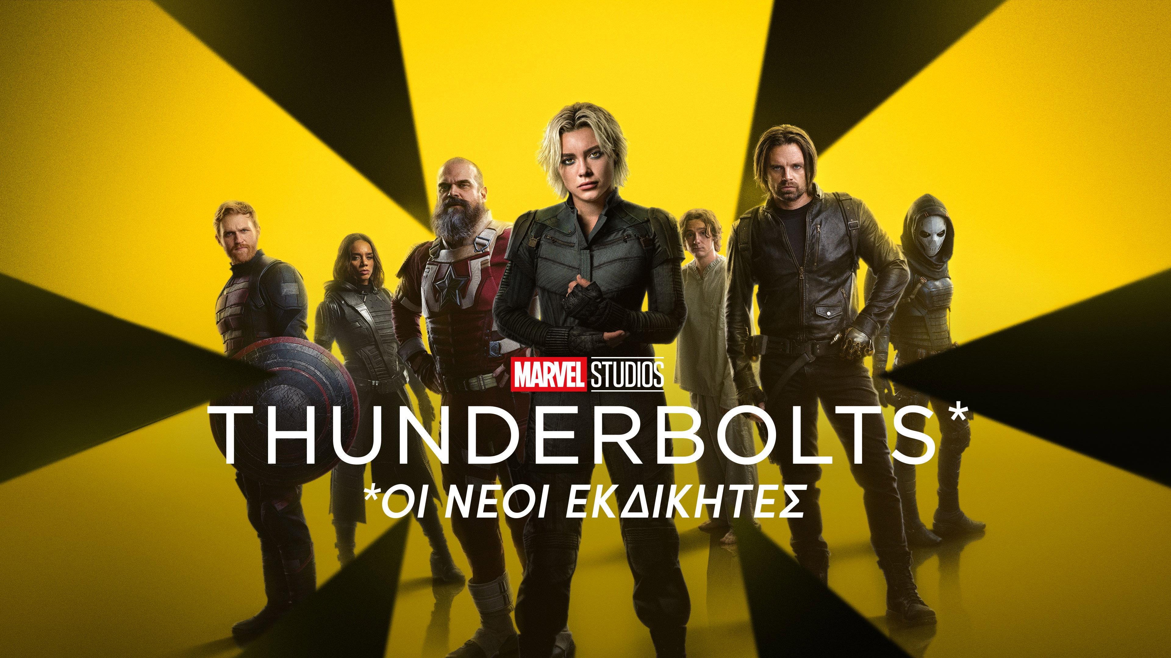 Thunderbolts* backdrop