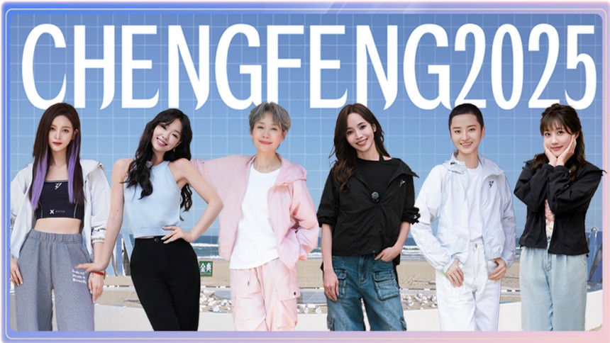 2025 &middot; Extra Version EP11