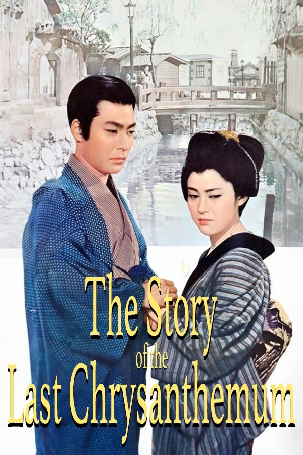 The Story of the Last Chrysanthemum
