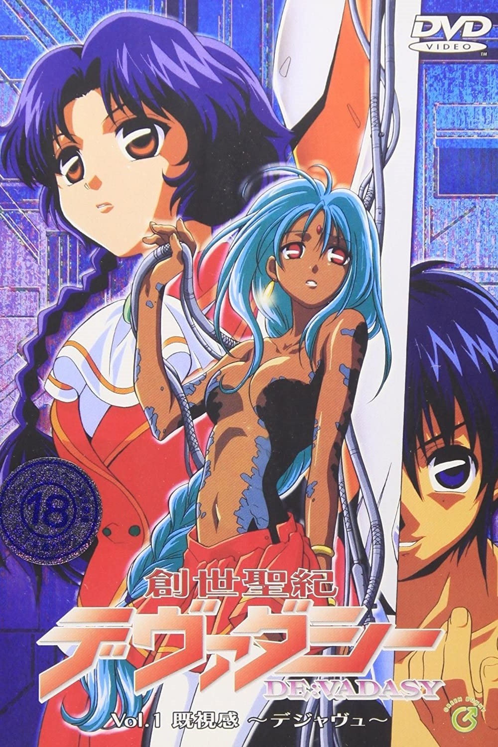 Sousei Seiki Devadasy (2000)