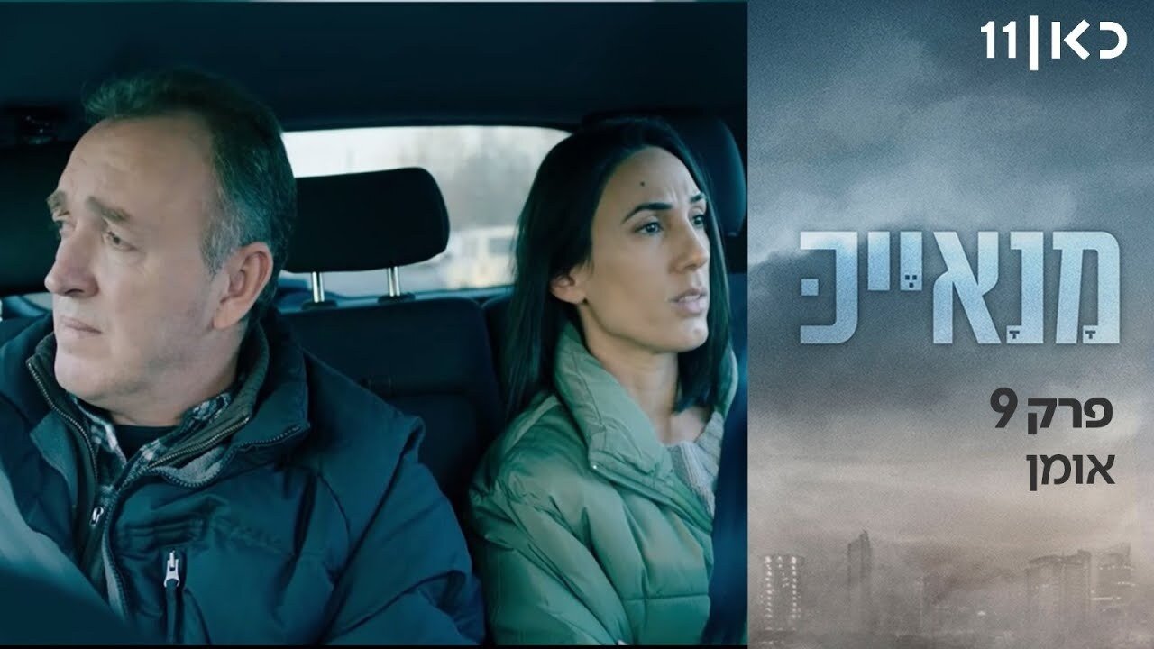 Episode 9