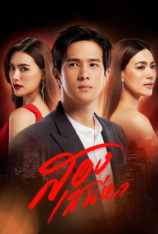 two affection Poster