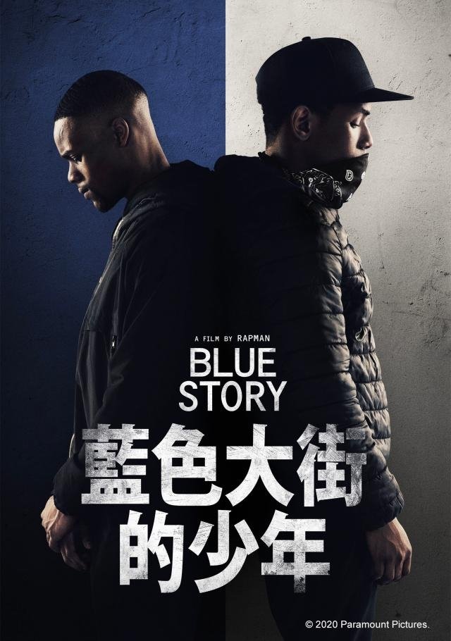 Blue Story Gangs of London 2019 Poster The Movie Database TMDB