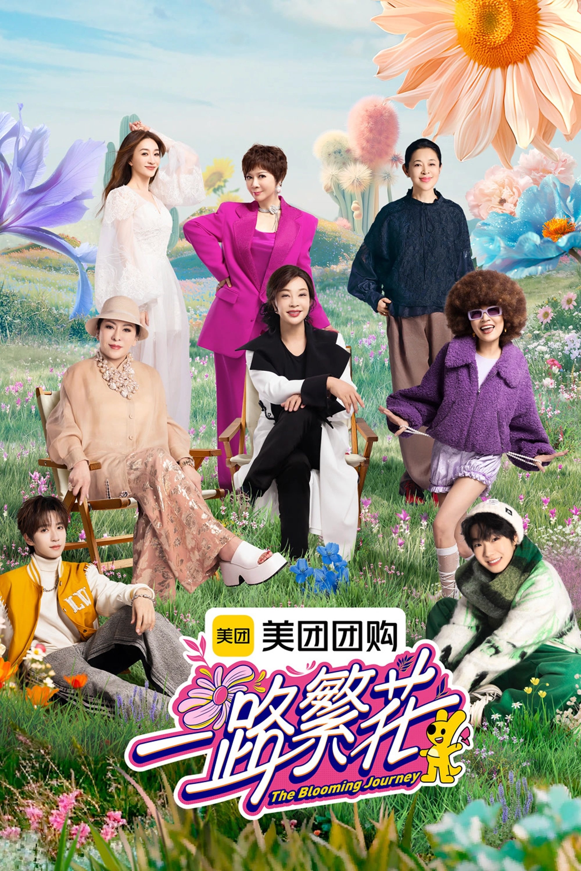 The Blooming Journey - Season 1