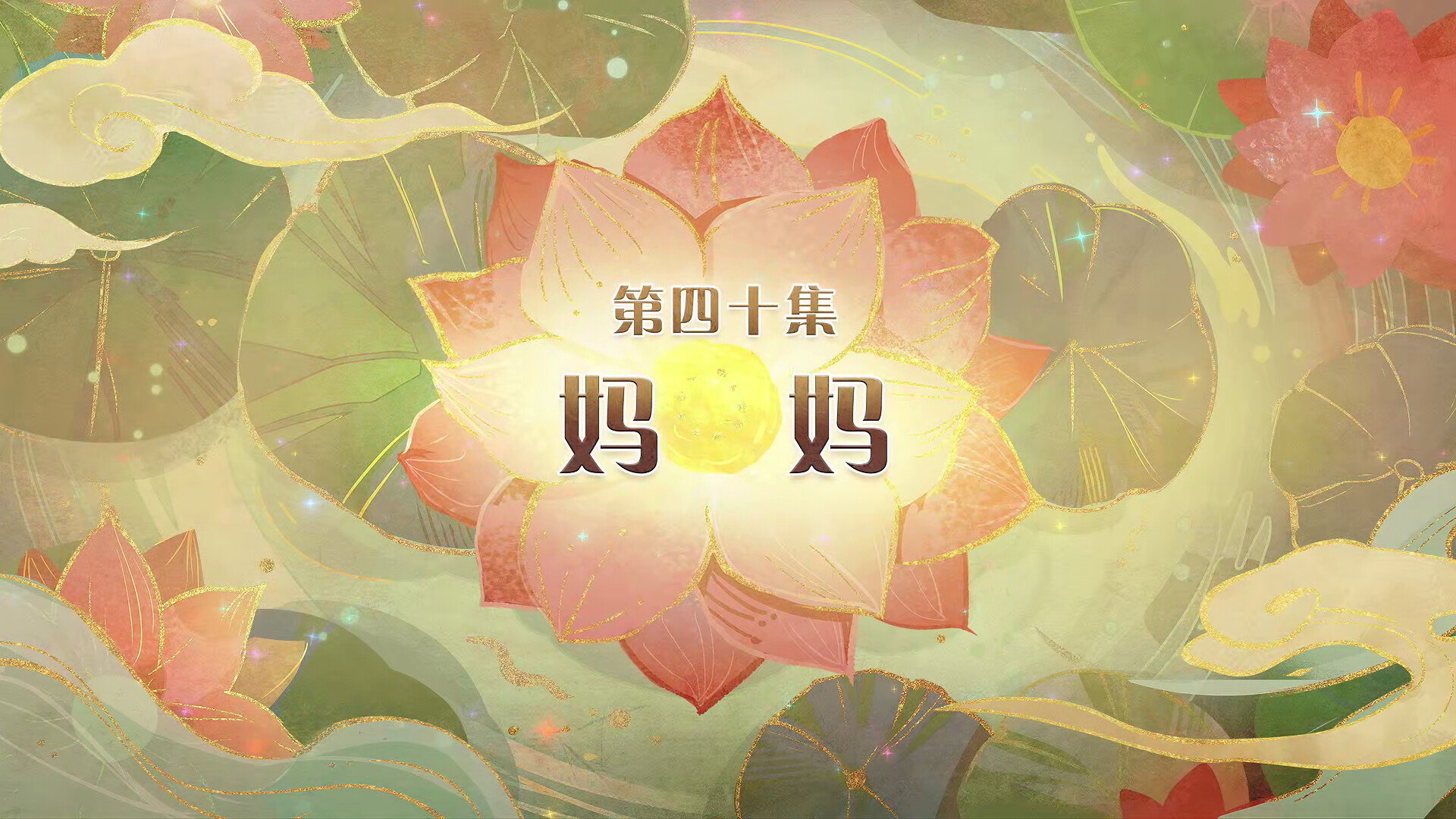 Episode 40
