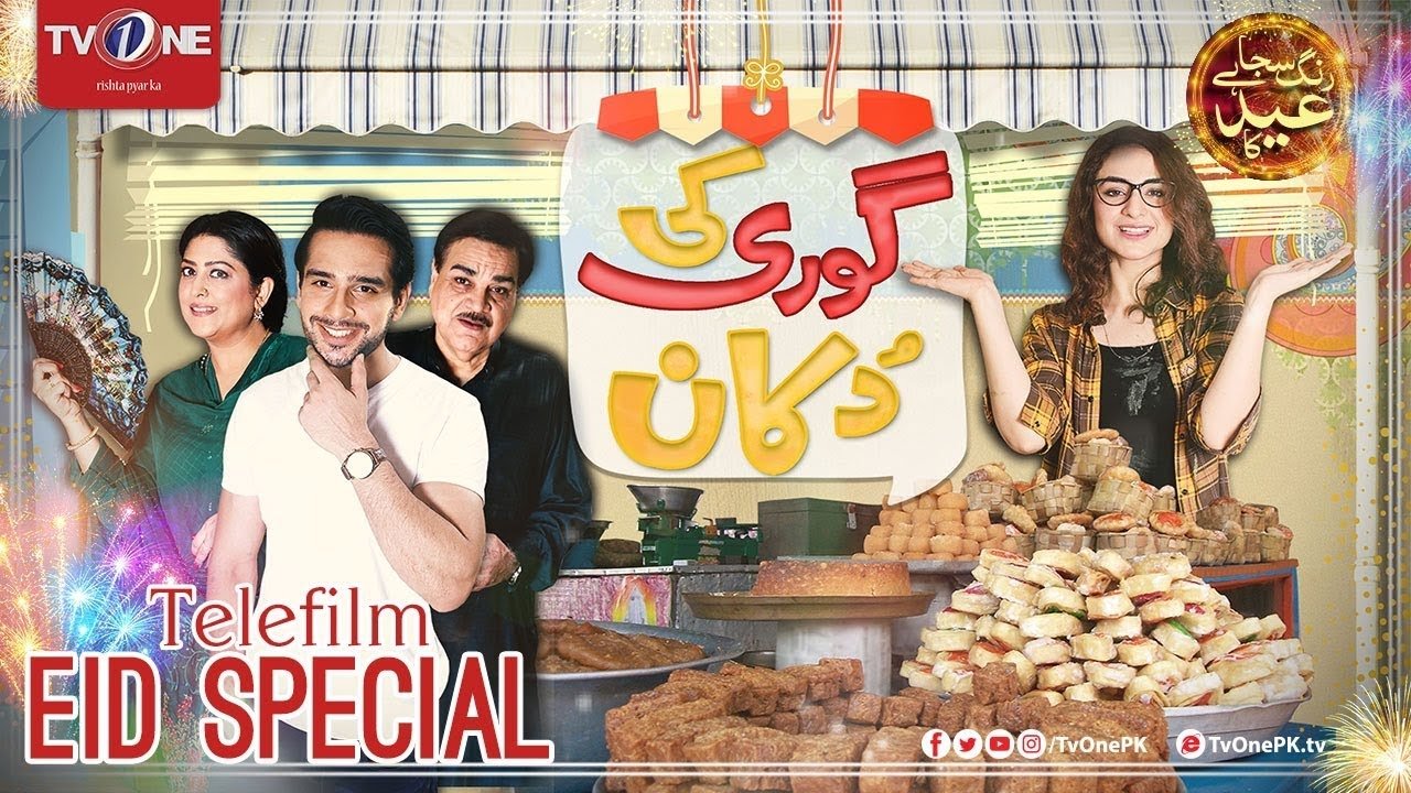 Gori Ki Dukaan (2018)