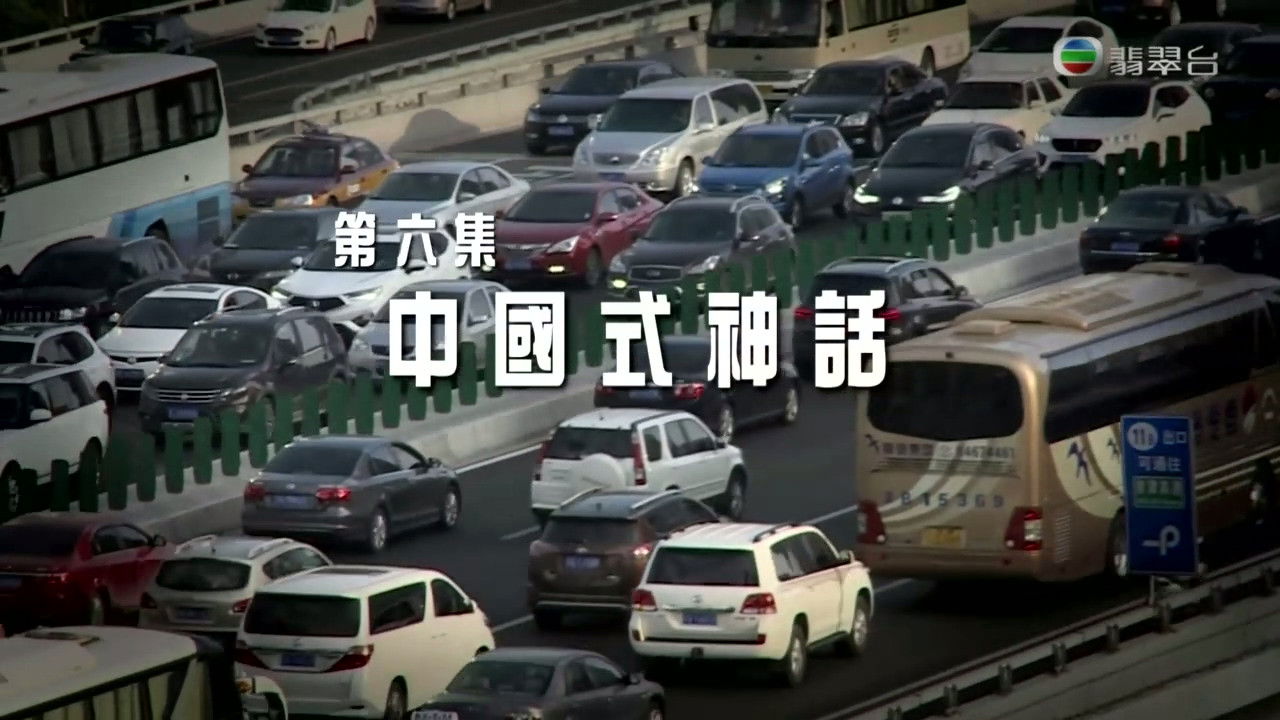 Thumbnail for Episode 6 Season 1 Episode 6