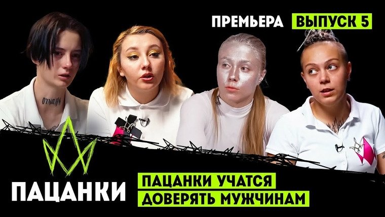 Episode 5
