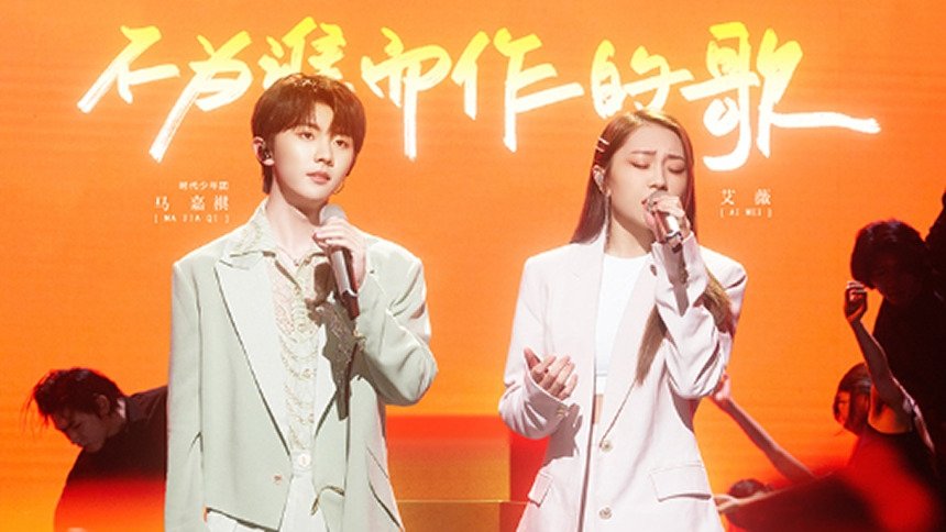 Thumbnail for S2 Stage Pure Version EP6 Season 0 Episode 81