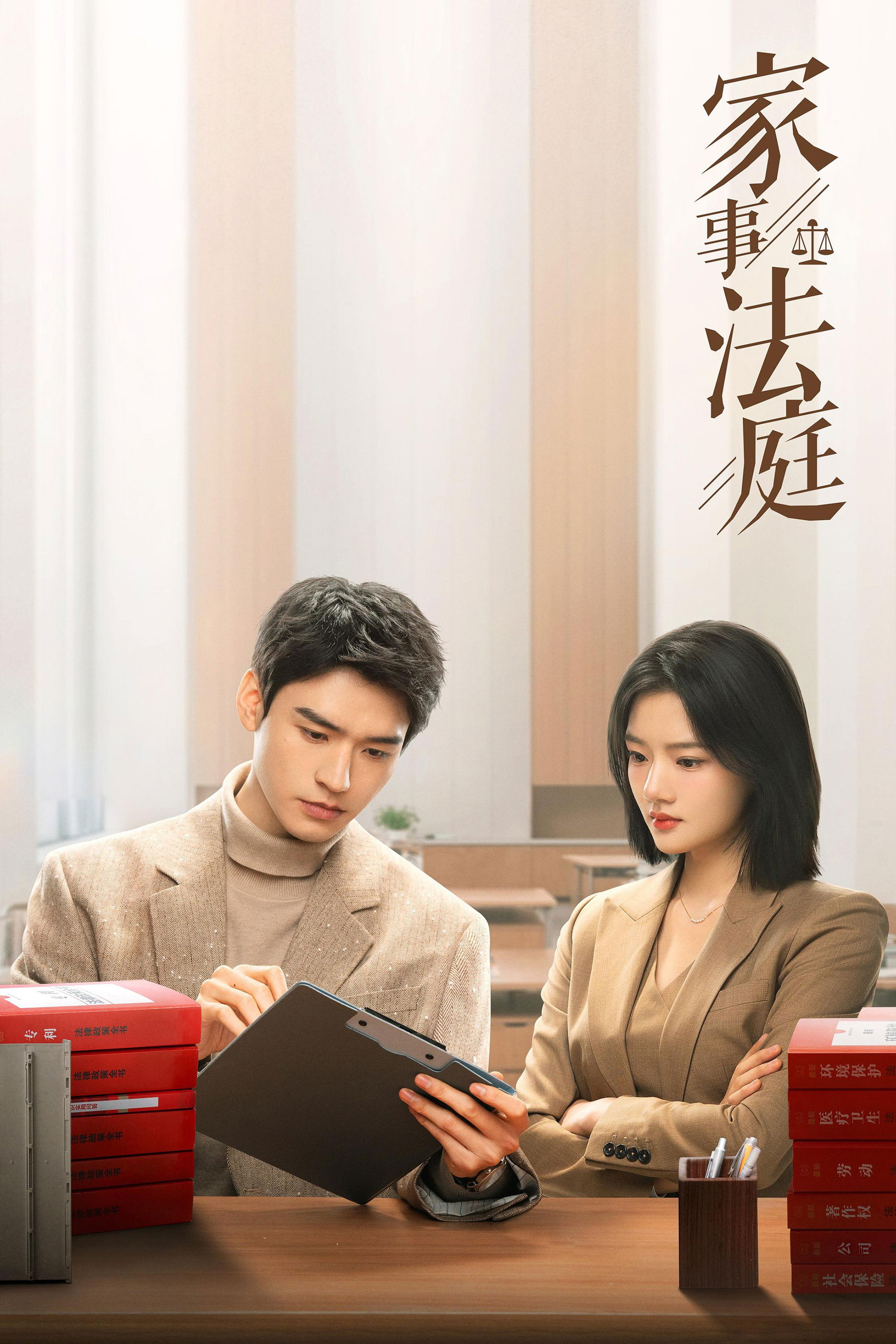 poster season Season 1 poster season Season 1