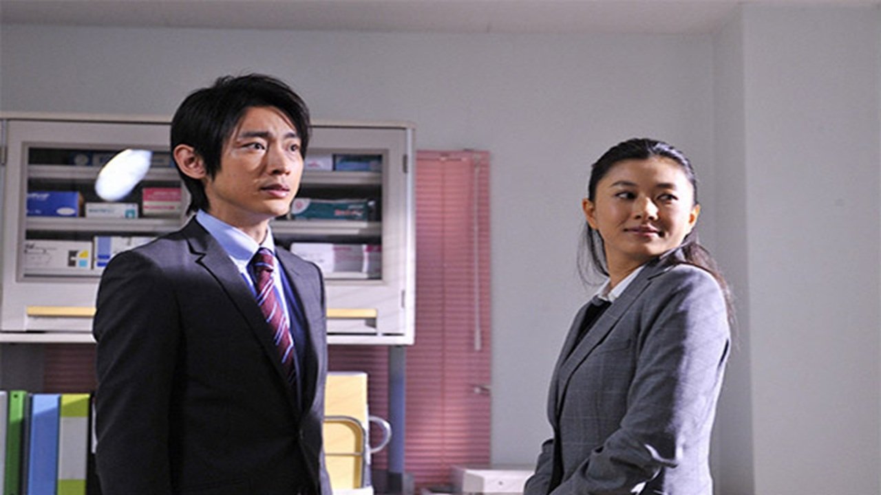 Imagem do Filme 家庭教師が解く！～殺人方程式の推理ドリル～