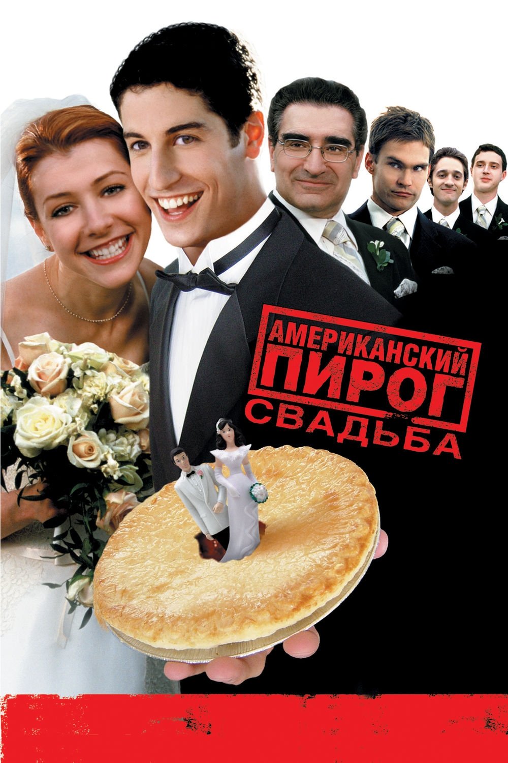 American Wedding