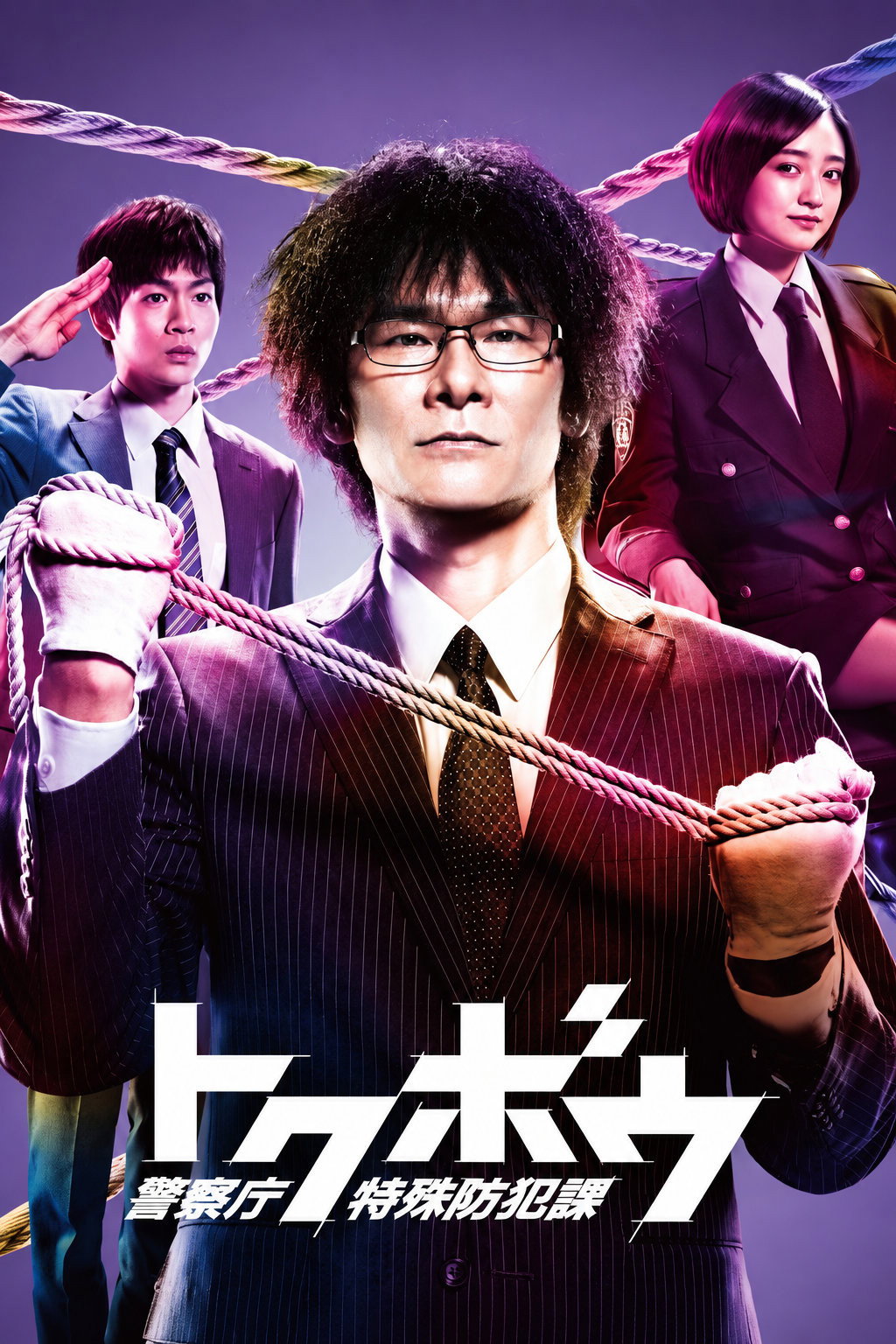 Tokubou Keisatsucho Tokushu Bohanka