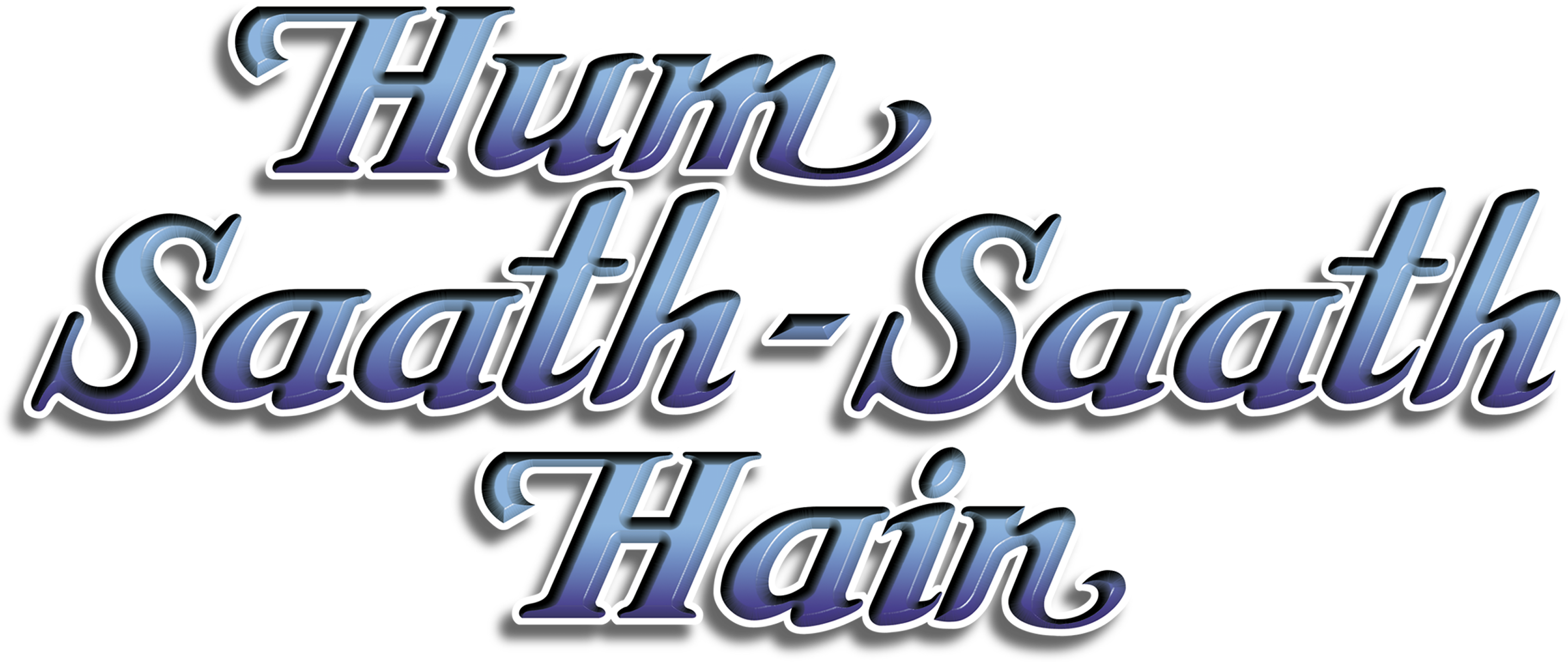 Hum Saath Saath Hain