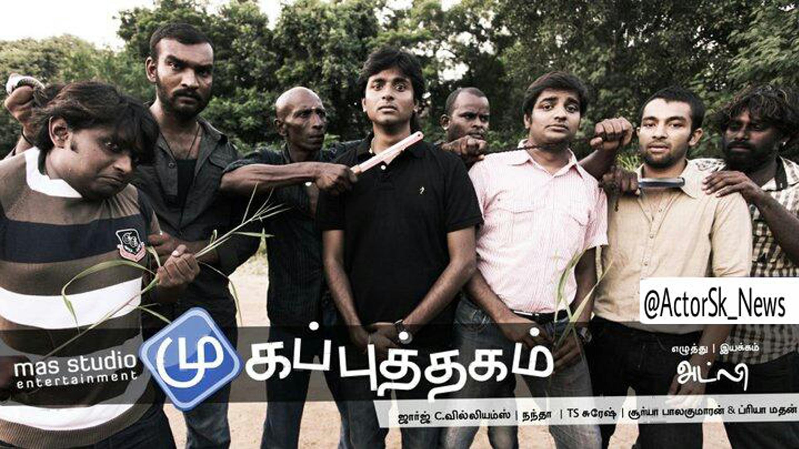 Facebook (2011)