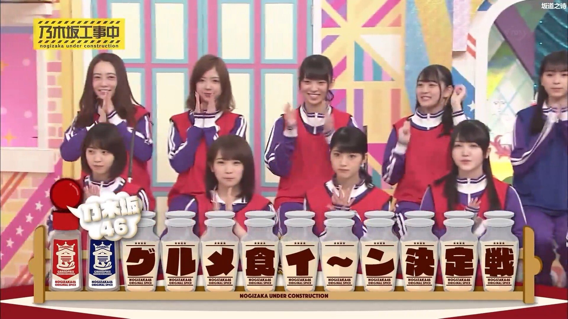 Nogizaka Under Construction