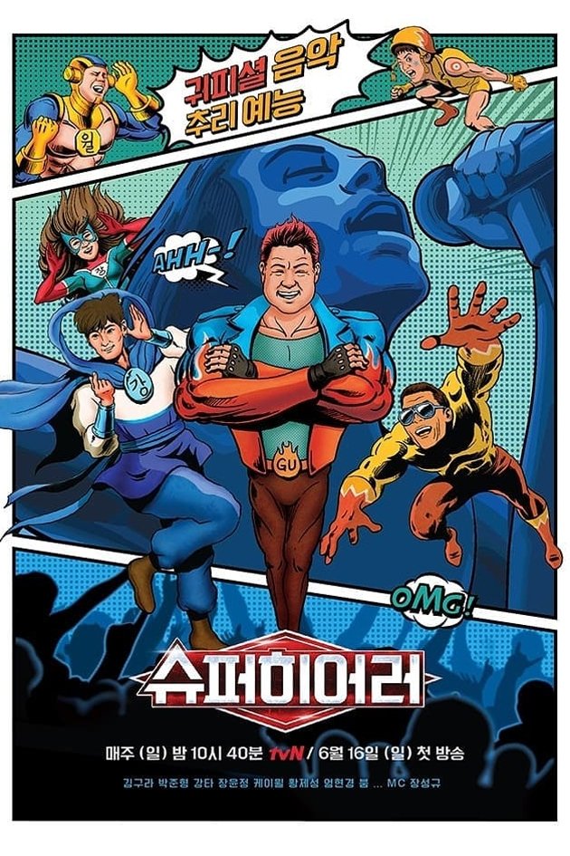 Super Hearer - Season 1