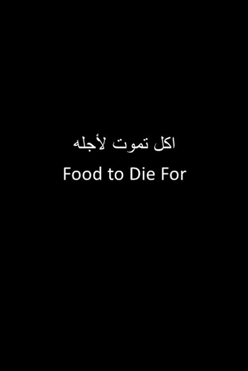food to die for