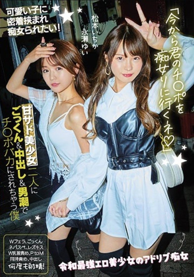「今から君のチ●ポを痴女りに行くネ」甘サド美少女二人にごっくん&中出し&男潮でチ●ポバカにされちゃう僕 「今から君のチ●ポを痴女りに行くネ」甘サド美少女二人にごっくん&中出し&男潮でチ●ポバカにされちゃう僕