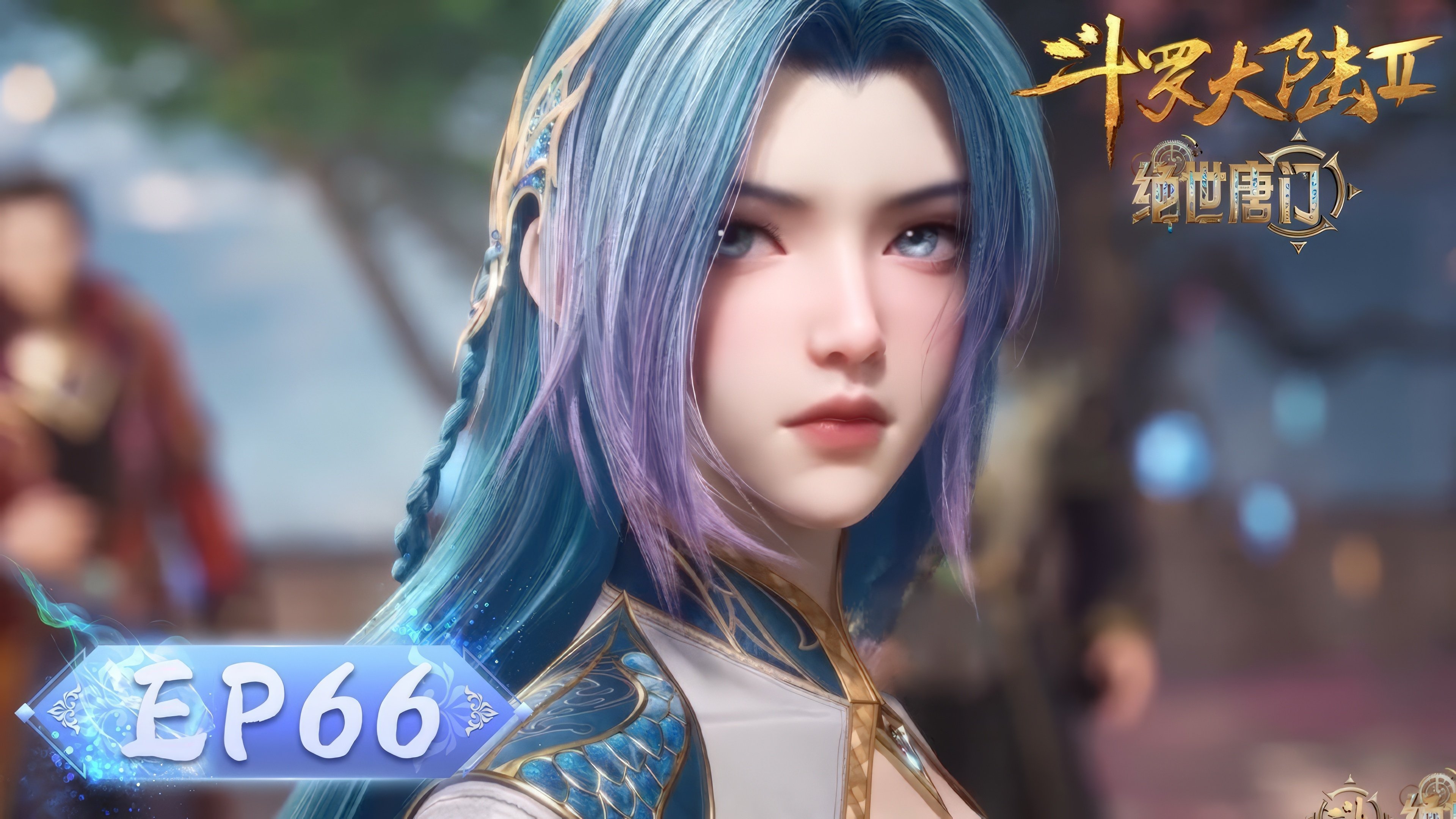 Soul Land 2: The Peerless Tang Clan