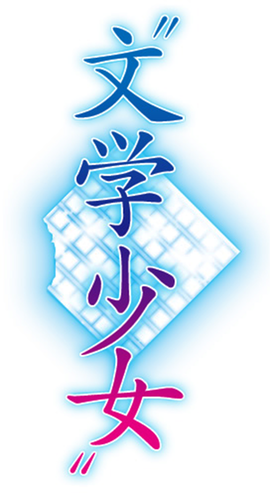 "Bungaku Shoujo" Movie