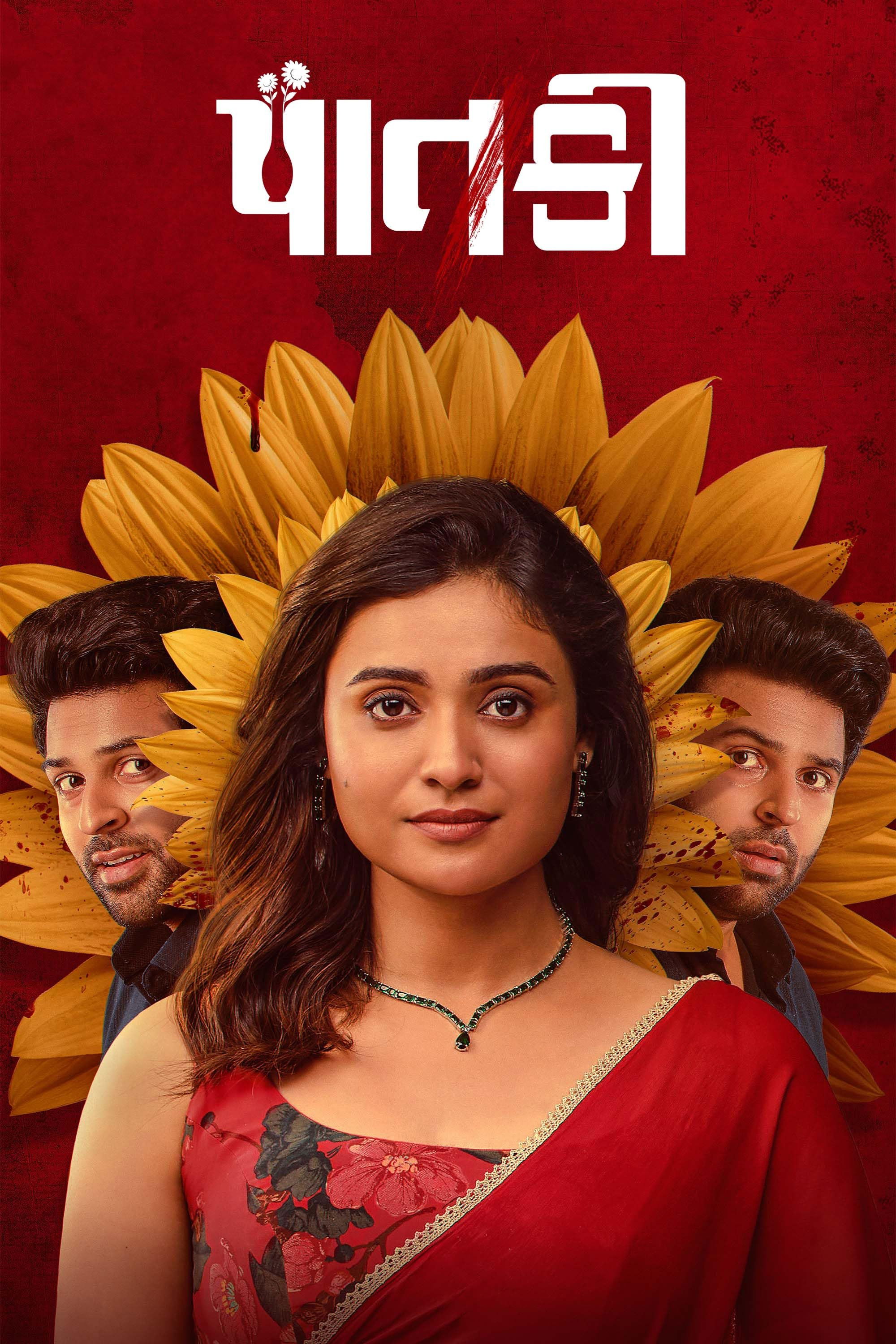Movie cover image