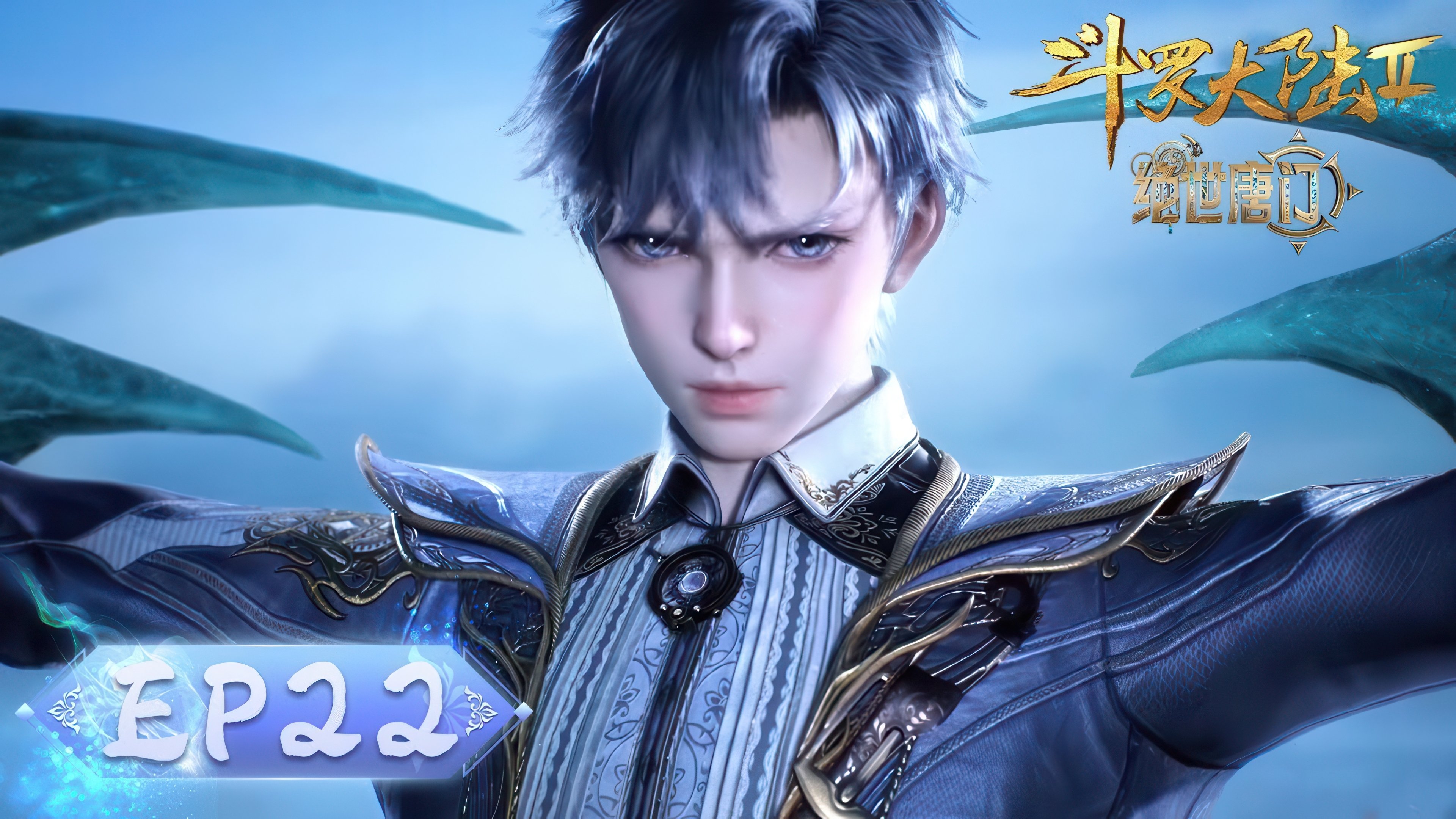 Soul Land 2: The Peerless Tang Clan