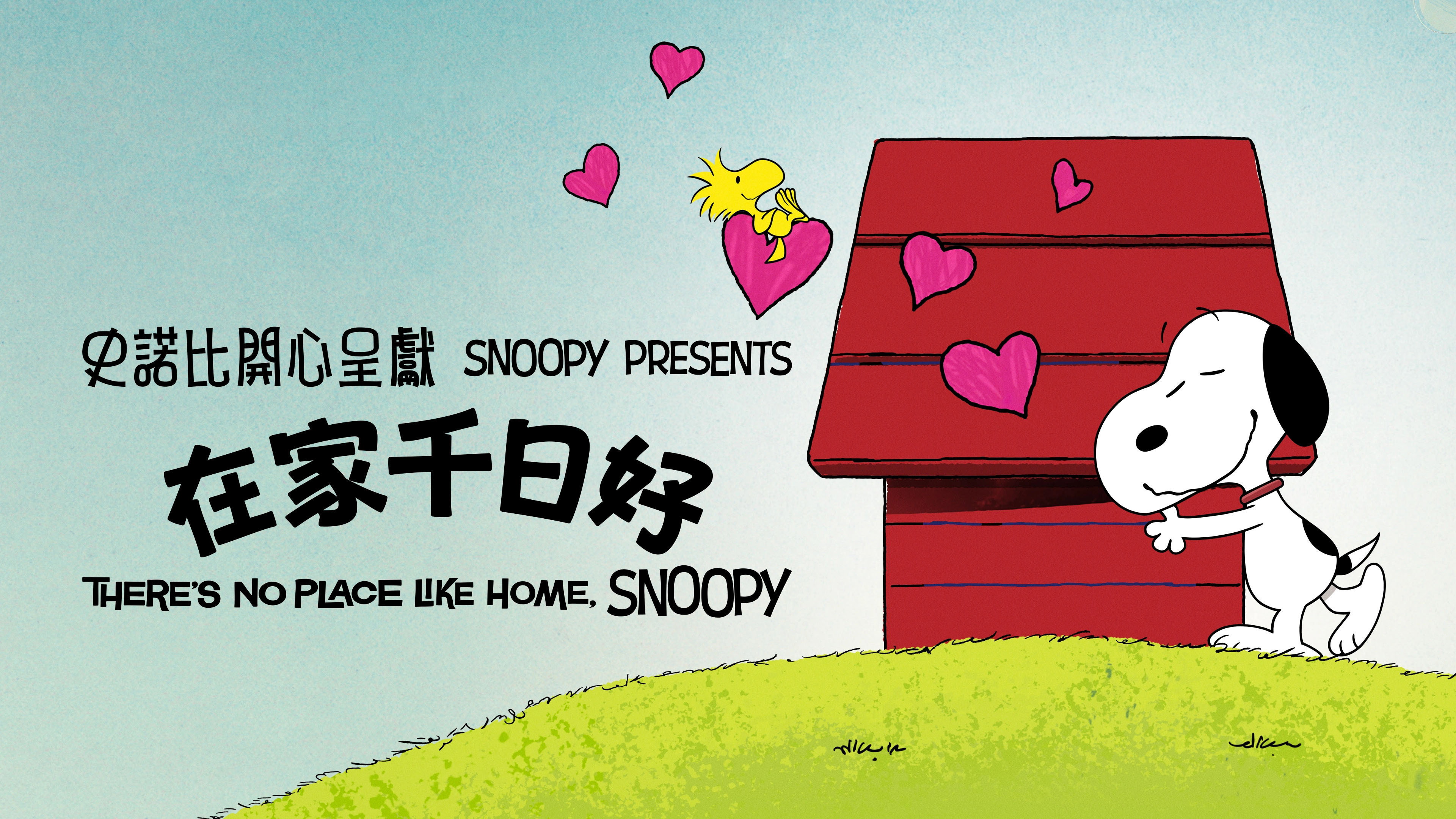 Snoopy Presents: There's No Place Like Home, Snoopy backdrop