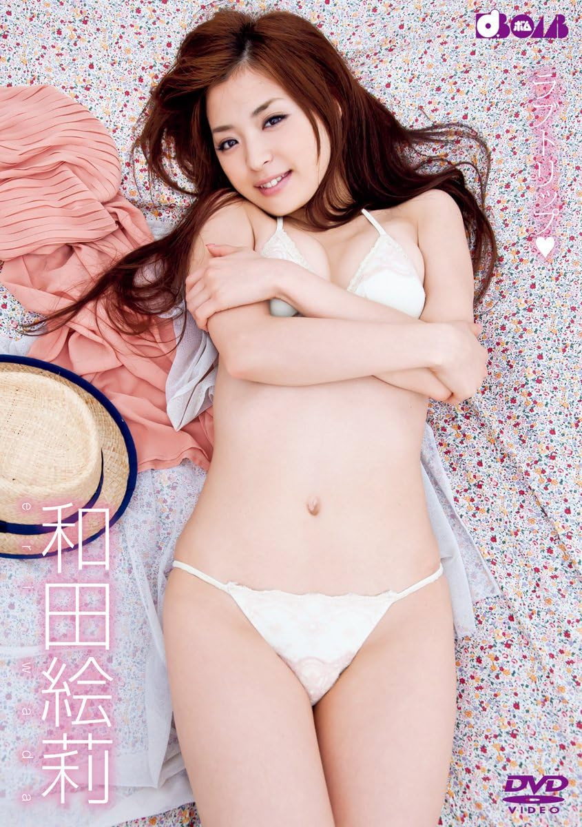 和田絵莉 ラブトリップ (2012) - Eri Wada Credit Poster