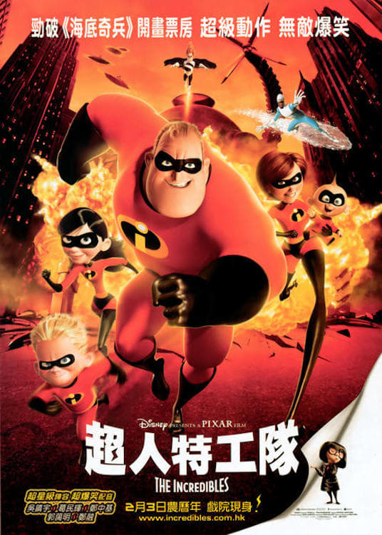 The Incredibles