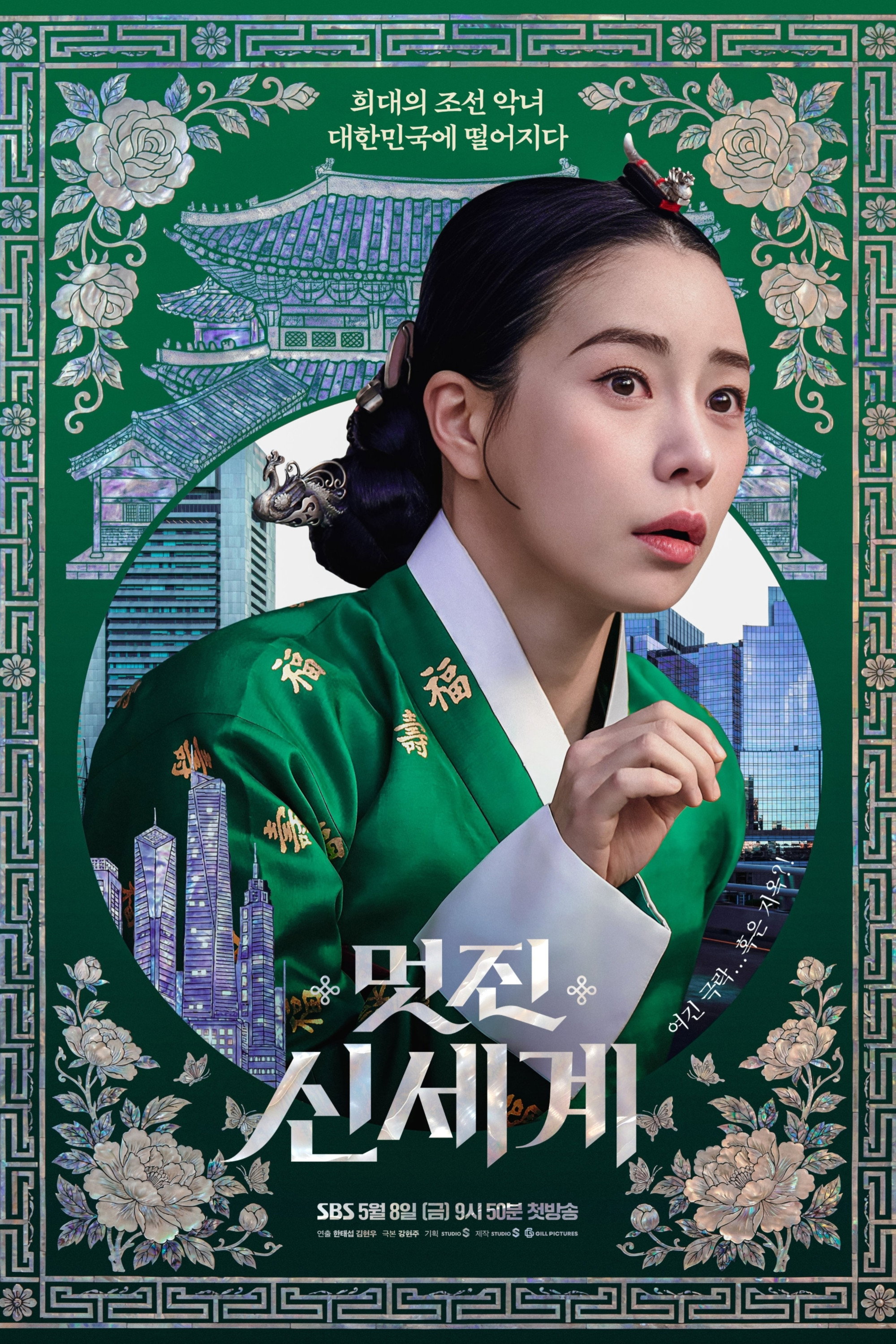 My Royal Nemesis - Season 1