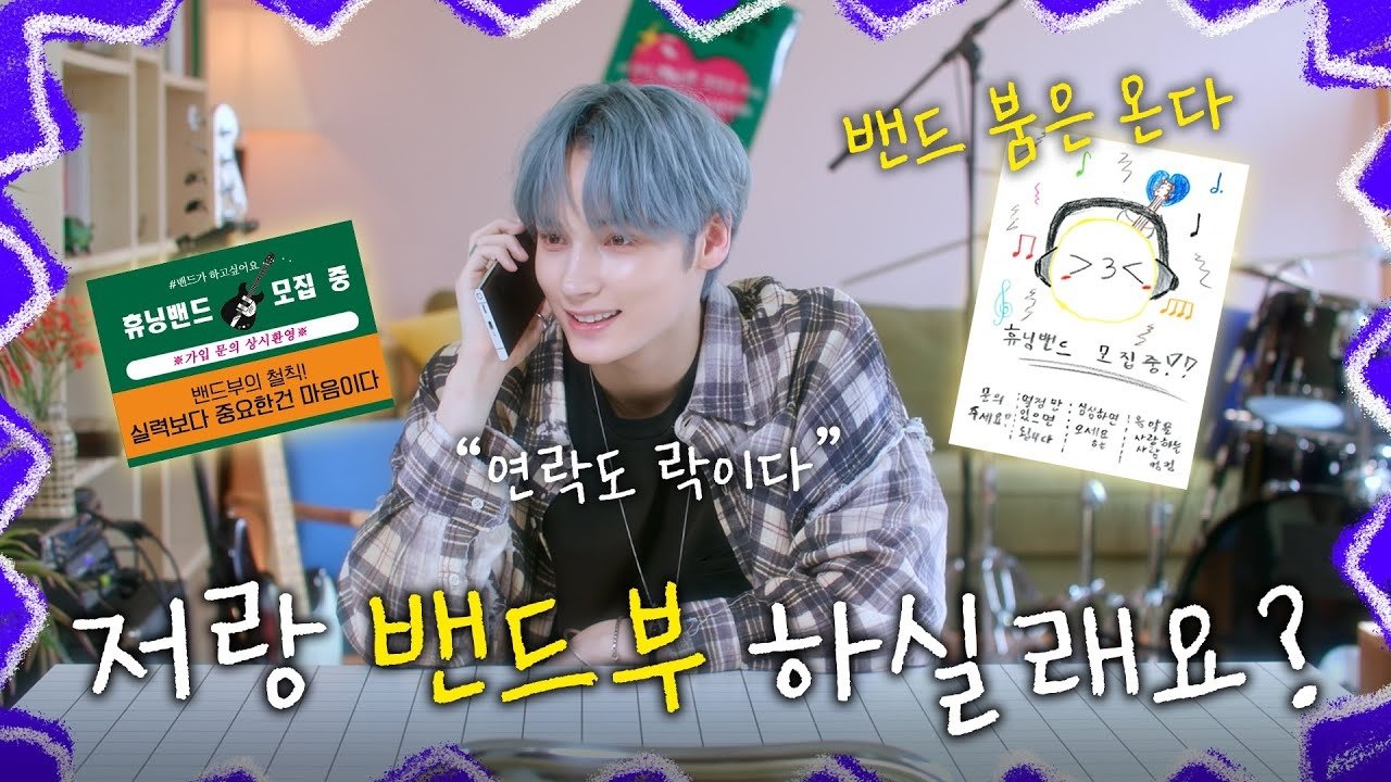 Thumbnail for HUENINGKAI Wants to Start a Band - EP.0 Season 0 Episode 1