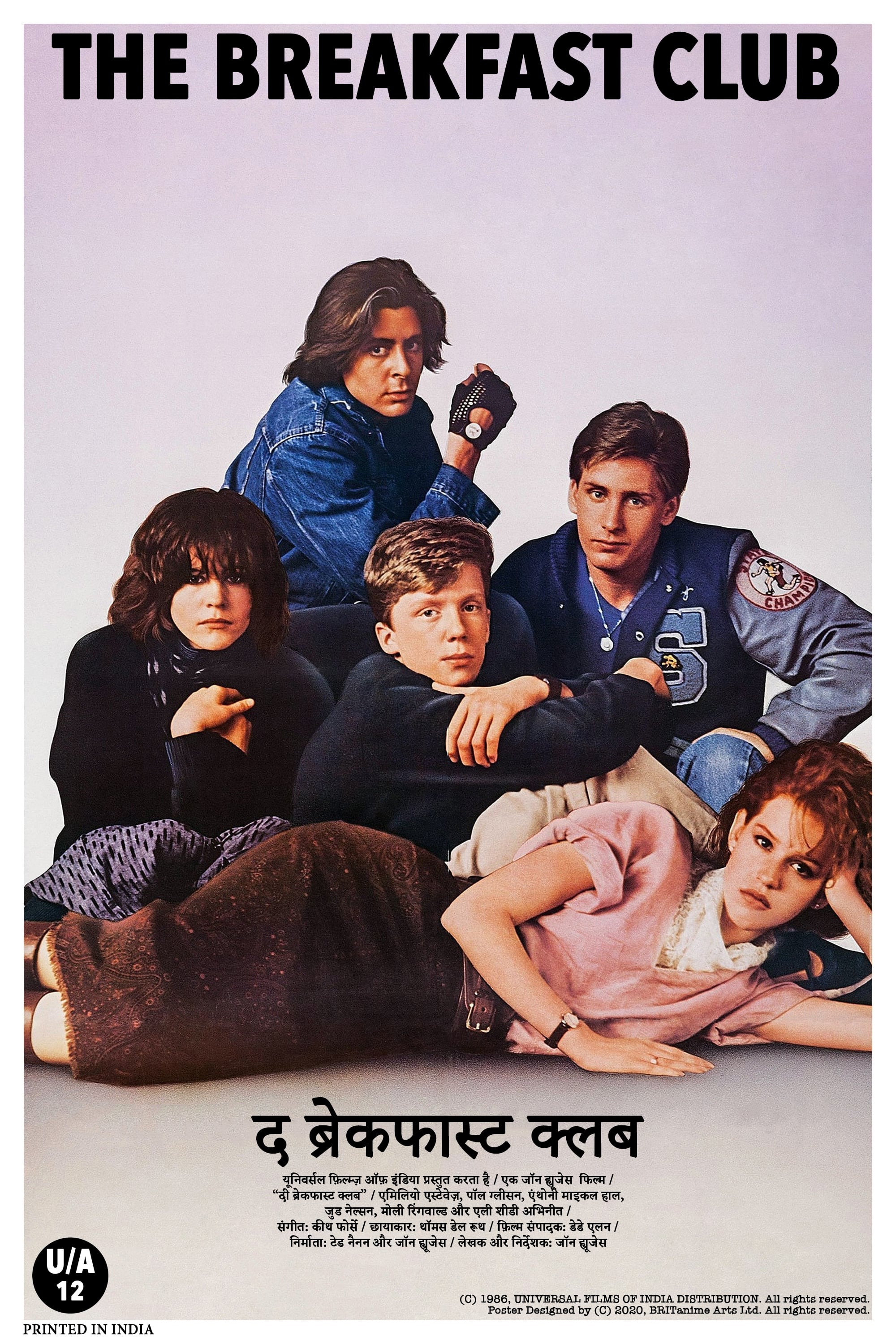 The Breakfast Club