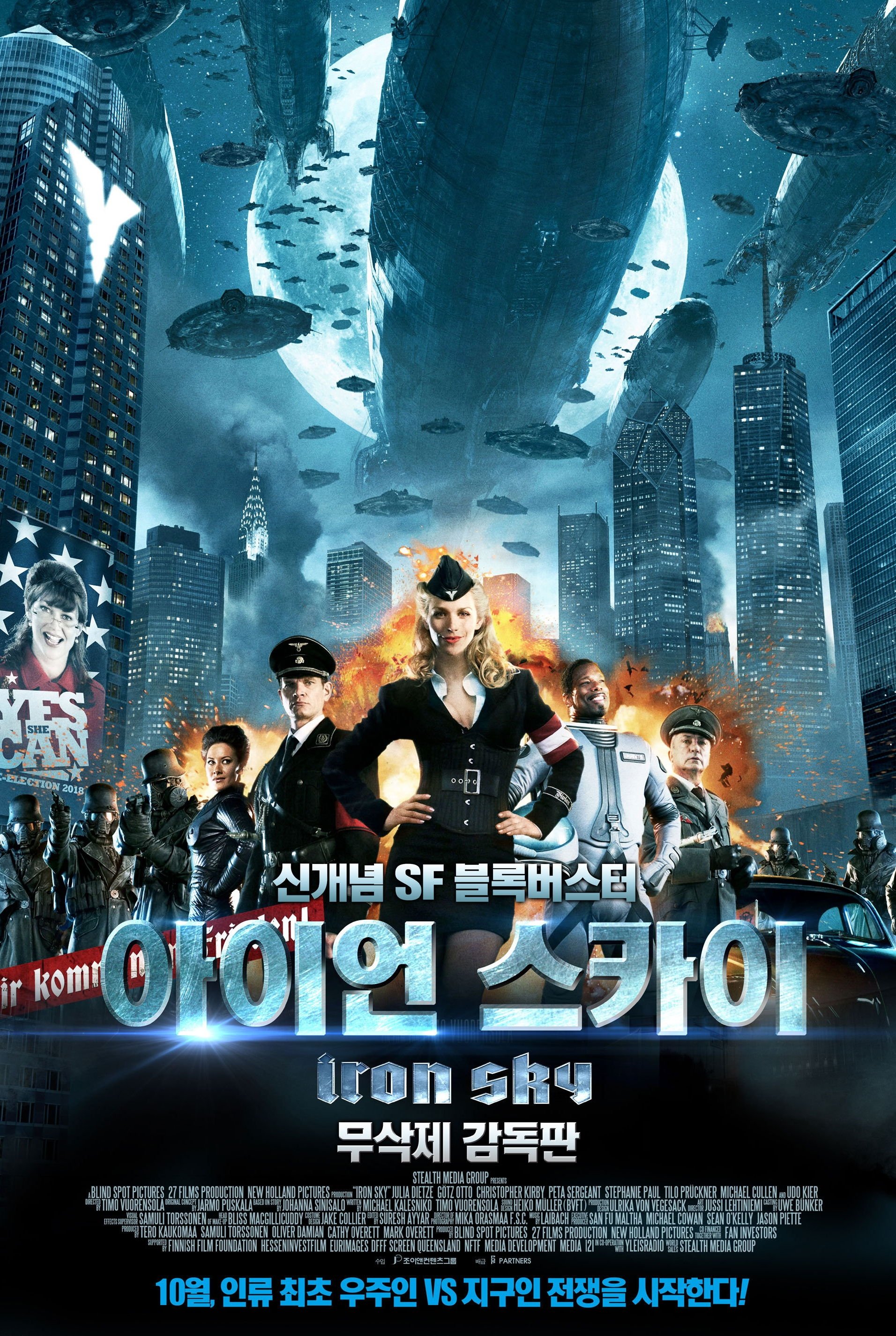 2012 Iron Sky